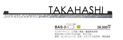 画像4: 美濃クラフト BAS-2- バールミ BARME表札 (4)
