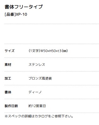画像4: 美濃クラフト　XP-10（1文字あたりのお値段です）　切り文字　書体フリータイプ (4)