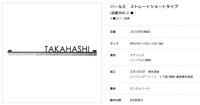 画像3: 美濃クラフト BAS-2- バールミ BARME表札 (3)