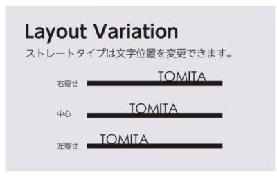 画像5: 美濃クラフト　BAS-3-　バールミ　BARME表札　ストレートタイプ (5)