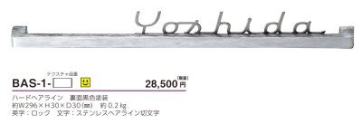 画像4: 美濃クラフト BAS-1- バールミ BARME表札 ストレートタイプ (4)
