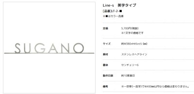 画像2: 美濃クラフト LT-2- ライン-s Line-s 切り文字 1文字分 (2)