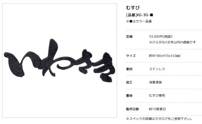 画像2: 美濃クラフト KG-30- むすび 結 (2)