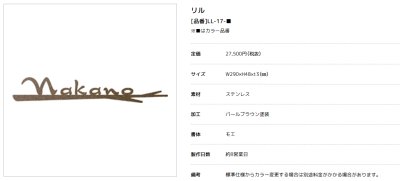 画像2: 美濃クラフト LL-17 リル LILU (2)