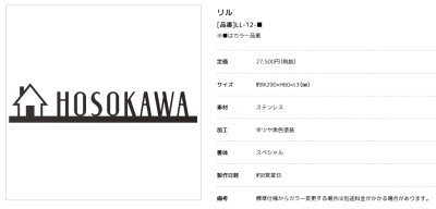 画像2: 美濃クラフト　LL-12　リル　LILU (2)