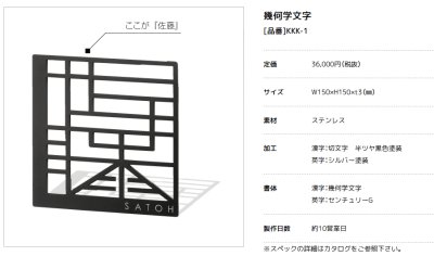 画像2: 美濃クラフト KKK-1 幾何学文字 (2)