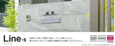 画像6: 美濃クラフト　LT-12-　ライン-s　Line-s　切り文字　1文字分 (6)