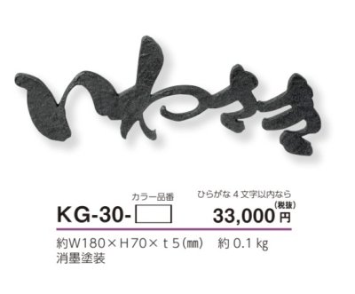 画像3: 美濃クラフト KG-30- むすび 結 (3)