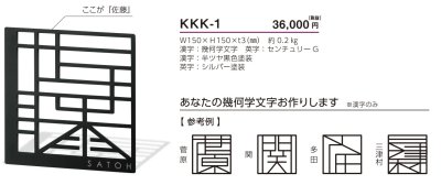 画像3: 美濃クラフト KKK-1 幾何学文字 (3)