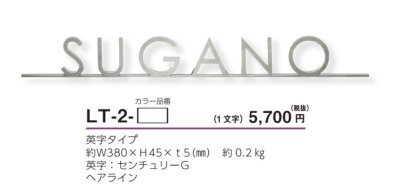画像3: 美濃クラフト LT-2- ライン-s Line-s 切り文字 1文字分 (3)