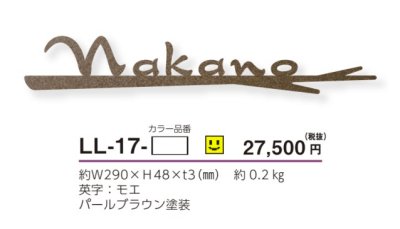 画像3: 美濃クラフト LL-17 リル LILU (3)