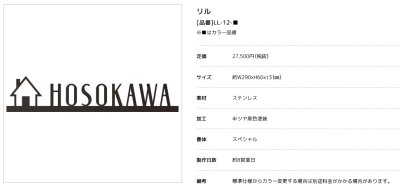 画像3: 美濃クラフト　LL-12　リル　LILU (3)