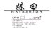 画像4: 美濃クラフト LT-11- ライン-s Line-s 切り文字 1文字分 (4)