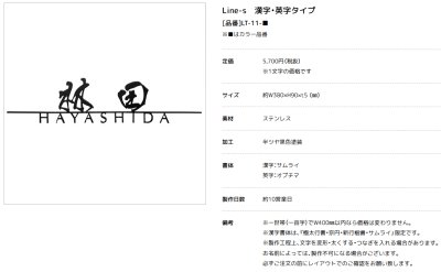 画像3: 美濃クラフト LT-11- ライン-s Line-s 切り文字 1文字分 (3)