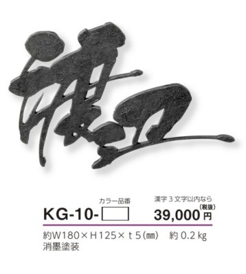 画像3: 美濃クラフト KG-10- むすび 結 (3)