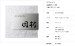 画像3: 美濃クラフト　MX-11-  リファイン  Refine  ステンレス表札 (3)