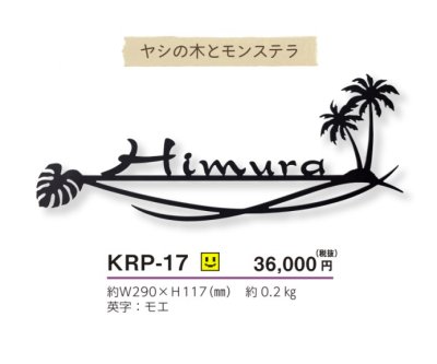 画像3: 美濃クラフト　KRP-17　カリーノ・ピュア　carino　pure (3)