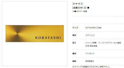 画像3: 美濃クラフト SHD-22- シャイン SHYNE表札 (3)