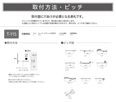 画像10: 美濃クラフト  SH-102　シャイン　SHYNE表札　ステンレス表札 (10)