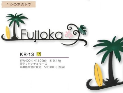 画像4: 美濃クラフト KR-13 カリーノ carino (4)