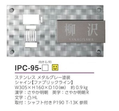 画像5: 美濃クラフト IPC-95 インターホンカバーサイン (5)