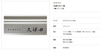 画像4: 美濃クラフト SHD-3- シャイン SHYNE表札 (4)