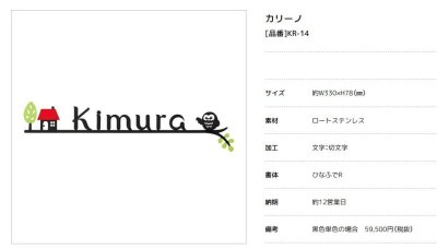 画像4: 美濃クラフト KR-14 カリーノ carino (4)