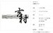 画像3: 美濃クラフト  SH-101　シャイン　SHYNE表札　ステンレス表札 (3)