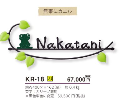 画像4: 美濃クラフト　KR-18　カリーノ　carino (4)