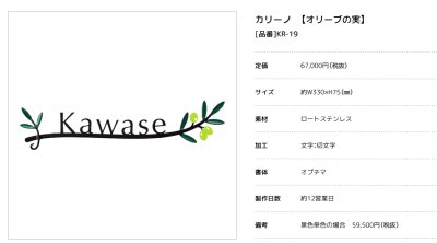 画像3: 美濃クラフト　KR-19　カリーノ　carino (3)