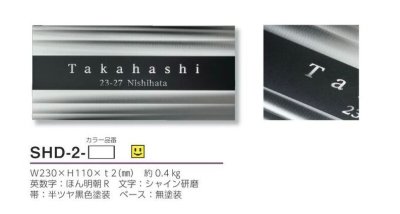 画像5: 美濃クラフト SHD-2- シャイン SHYNE表札 (5)
