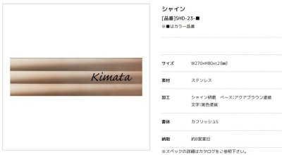 画像3: 美濃クラフト　SHD-23-　シャイン　SHYNE表札 (3)