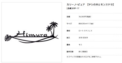 画像2: 美濃クラフト　KRP-17　カリーノ・ピュア　carino　pure (2)