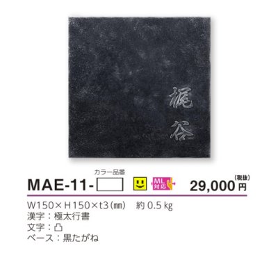 画像4: 美濃クラフト MAE-11- エンシェント Ancient (4)