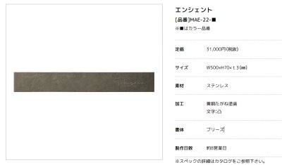 画像3: 美濃クラフト MAE-22- エンシェント Ancient表札 (3)