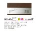 画像3: 美濃クラフト MX-63-  リファイン  Refine  ステンレス表札 (3)