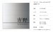画像2: 美濃クラフト　MS-38　ファイン　Fine　ウェットエッチング　ステンレス表札 (2)