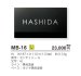 画像5: 美濃クラフト MB-16 ファイン Fine ドライエッチング ステンレス表札 (5)