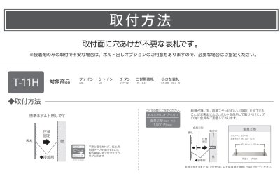 画像4: 美濃クラフト　MB-25　ファイン　Fine　ドライエッチング　ステンレス表札 (4)