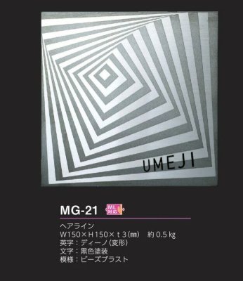 画像3: 美濃クラフト MG-21 スーパーステンレス ーノヴェルー SUPER STAINLESS ーNOVELー (3)