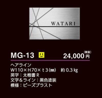 画像3: 美濃クラフト　MG-13　スーパーステンレス　SUPER STAINLESS　 (3)