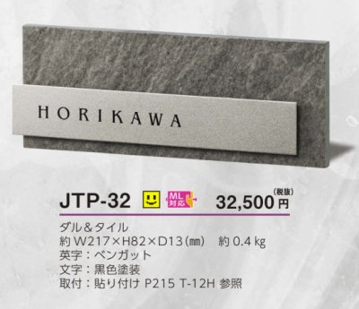 画像3: 美濃クラフト JTP-32 チタンノヴァ TITAN NOVA (3)