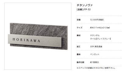 画像2: 美濃クラフト JTP-32 チタンノヴァ TITAN NOVA (2)