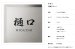 画像4: 美濃クラフト JTP-11 チタン TITAN (4)