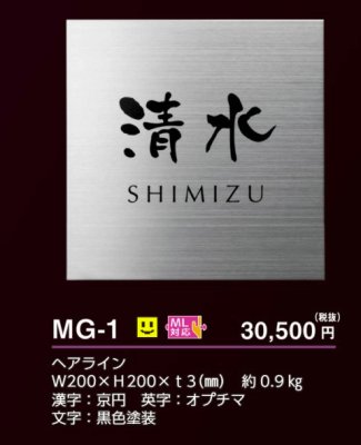 画像4: 美濃クラフト　MG-1　スーパーステンレス　SUPER STAINLESS　 (4)