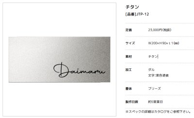 画像2: 美濃クラフト JTP-12 チタン TITAN (2)