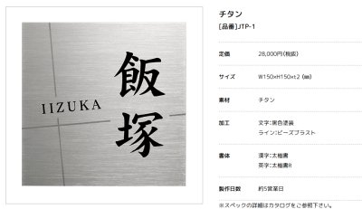 画像4: 美濃クラフト JTP-1 チタン TITAN (4)