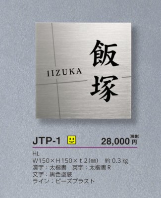 画像5: 美濃クラフト JTP-1 チタン TITAN (5)