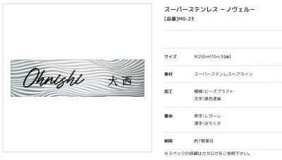 画像24: 美濃クラフト　MG-23　スーパーステンレス　ーノヴェルー　SUPER STAINLESS　ーNOVELー (24)