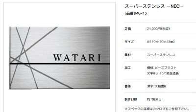 画像2: 美濃クラフト　MG-13　スーパーステンレス　SUPER STAINLESS　 (2)